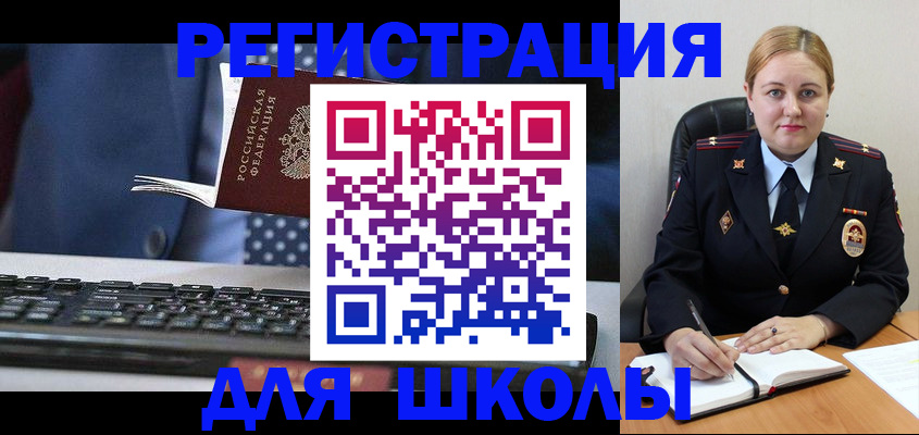 прописка 2025 в Люберцах