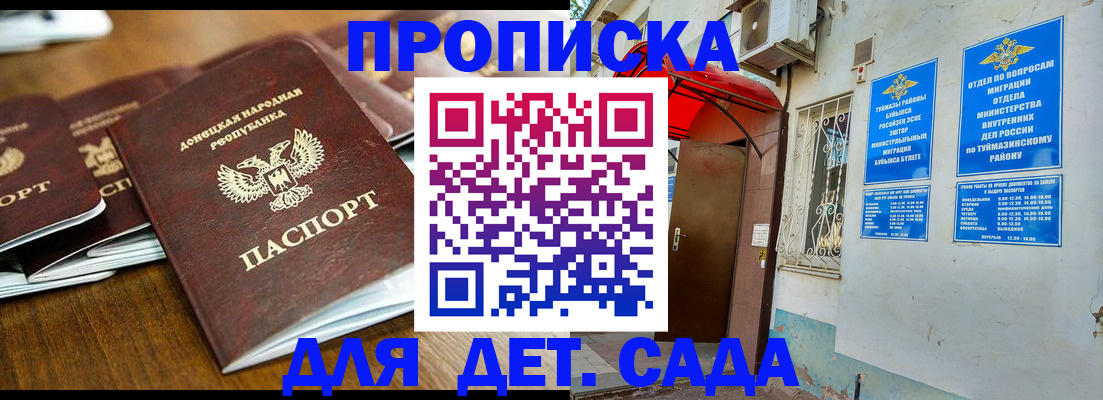 прописка от собственника в Люберцах