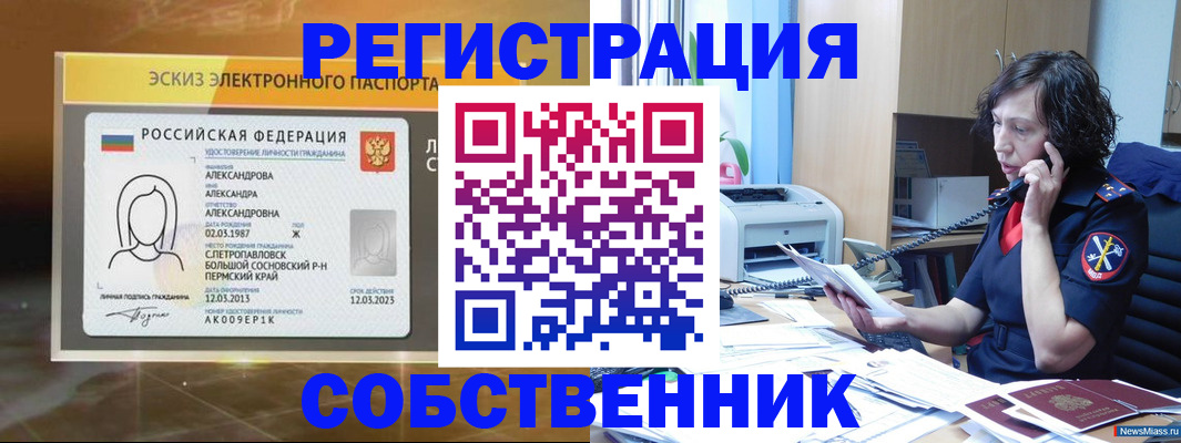 прописка иностранных граждан в Люберцах