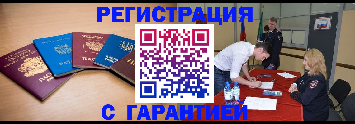 миграционный учет в Люберцах